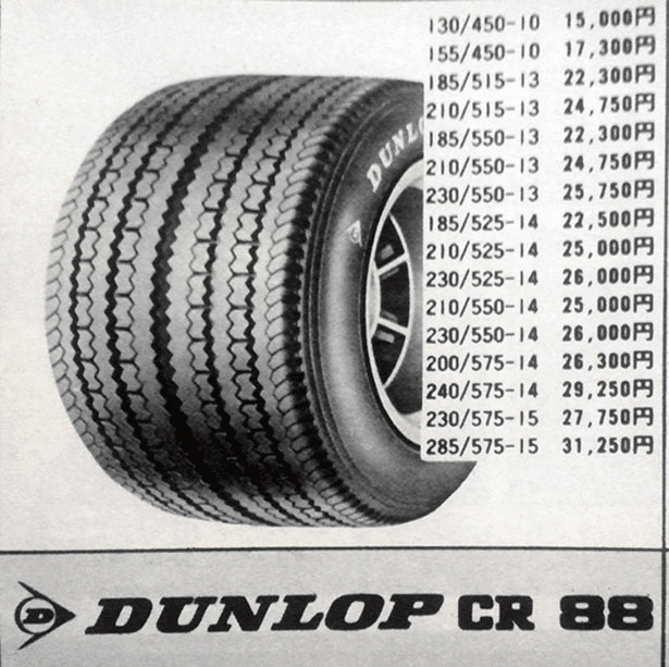 Image of Dunlop CR 88 tire with size and price list in Japanese Yen, featuring various tire specifications and prices.