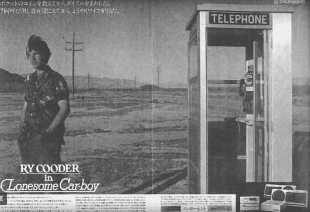 Vintage poster of Ry Cooder in Lonesome Car-boy with a man standing near a telephone booth in a desolate landscape.