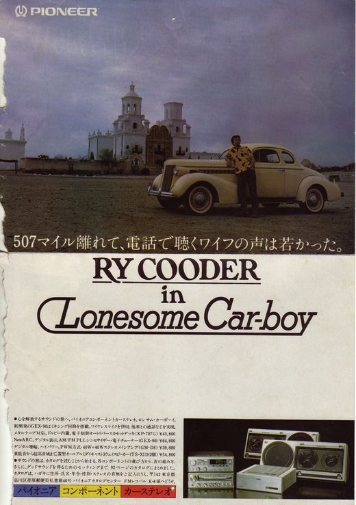 Vintage Pioneer ad featuring Ry Cooder and a classic car promoting 'Lonesome Car-boy' with audio equipment shown below.