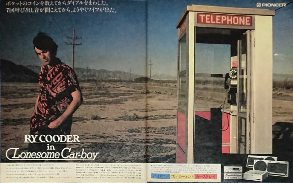 Vintage Pioneer stereos — Lonesome Car-boy 101 - Kaido Racer