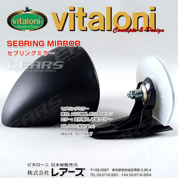 Alt text: Vitaloni Sebring Mirror, made in Italy, featuring durable ABS construction, displayed with branding and Japanese text.