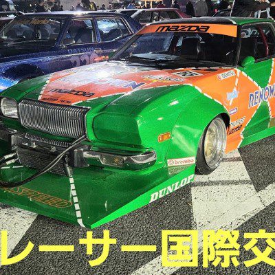 Colorful modified racing cars at a Street Racer International Exchange event in Japan, featuring a green Mazda.
