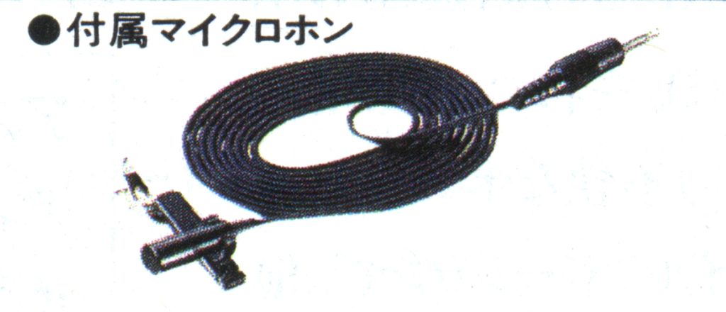 Alt text: Coiled lavalier microphone with attached clip and Japanese text translating to 'Included Microphone'.