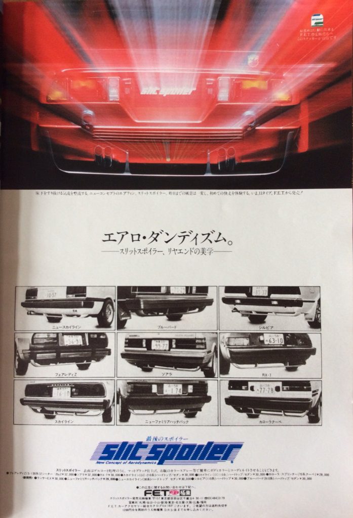 Japanese car advertisement showcasing aerodynamic slit spoilers, various car bumpers, and rear designs in red and black.