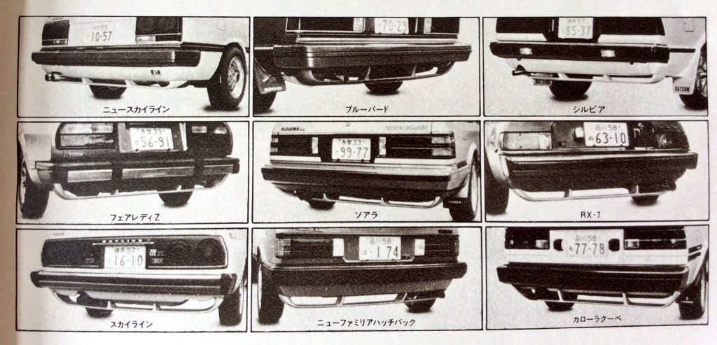 A collection of rear bumper designs for different classic Japanese cars including New Skyline, Silvia, and RX-7.