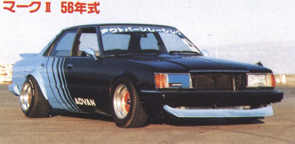 Modified Mark II 1981 model with racing decals and ADVAN logo, showcasing a classic design in an outdoor setting.