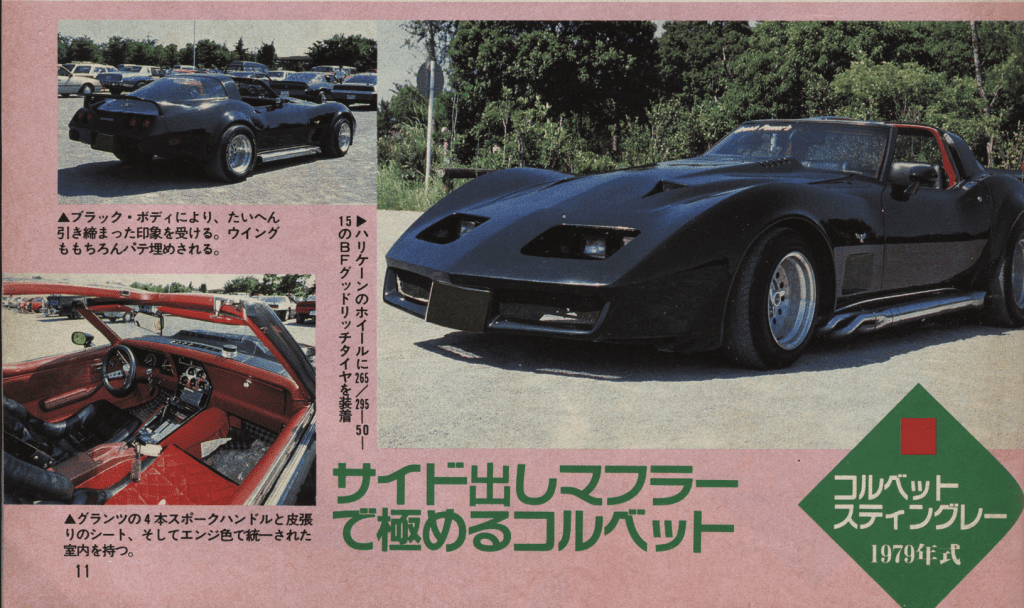 Classic 1979 Black Corvette Stingray with a customized body and red leather interior showcased in a Japanese magazine.