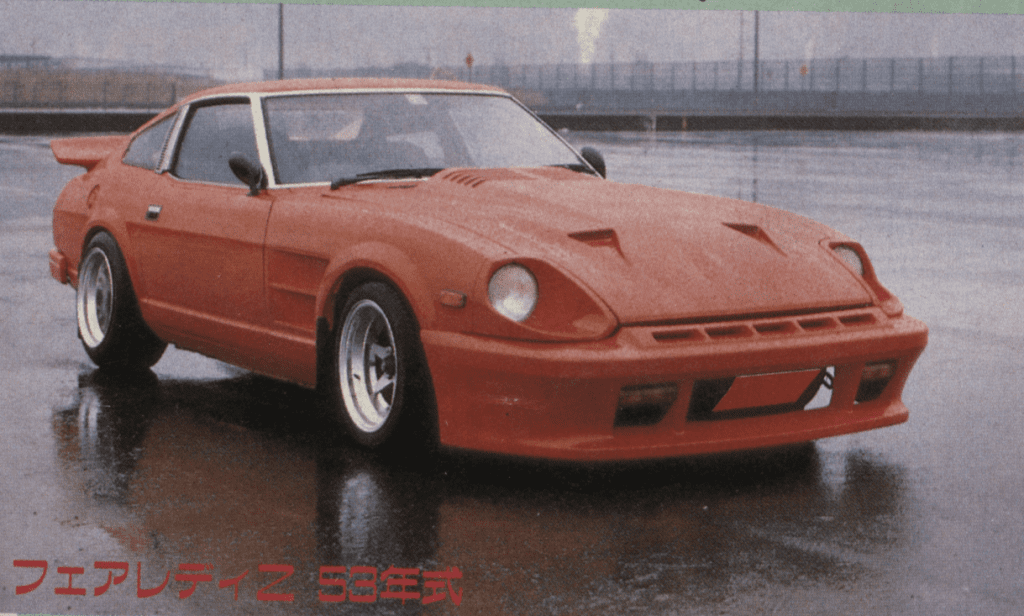 Orange Nissan Fairlady Z S130, 1978 model on a wet track. Japanese text reads フェアレディZ 53年式, meaning Fairlady Z, 1978 model.