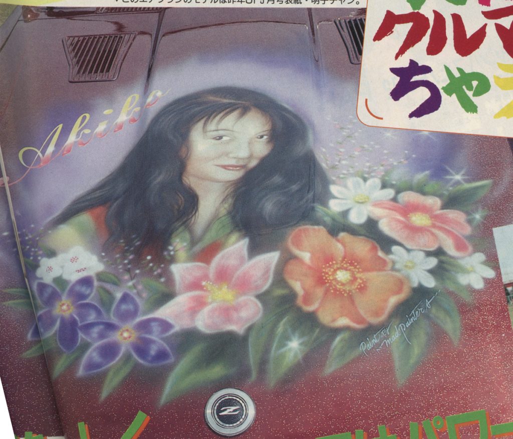 Custom car hood airbrush art featuring a portrait of a woman surrounded by colorful flowers, with Akiko written on it.