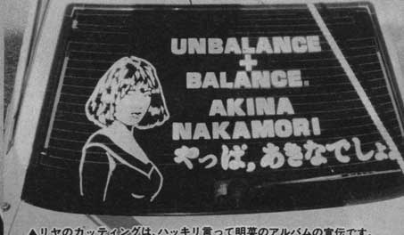 Back window decal with illustration of a woman promoting Akina Nakamori's album Unbalance + Balance. Text includes Japanese characters.