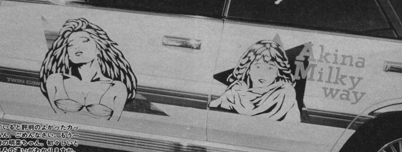 Black and white car with Akina Milky Way text and illustrations of two women on the side, featuring bold, flowing hair.