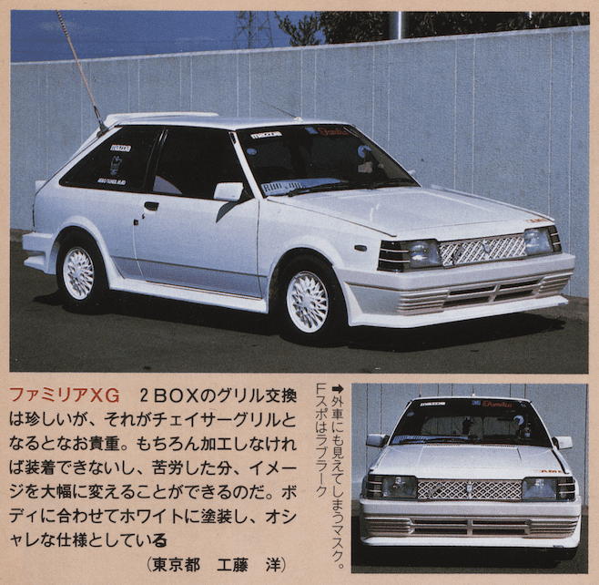 A modified white Mazda Familia XG car with custom grill and sporty design, featuring Japanese text and specifications.