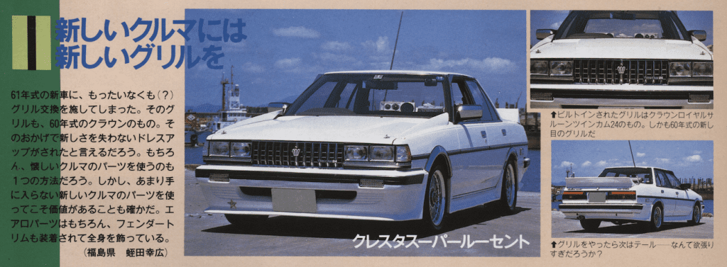 Modified white Toyota Cresta Pearl Center with a new grille, displayed at an outdoor dockside setting, showing front and rear views.