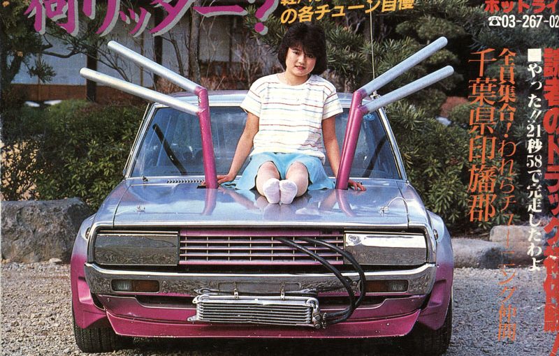 Japanese magazine cover of 'Young Auto' featuring a modified car with a woman sitting on the hood, July issue.