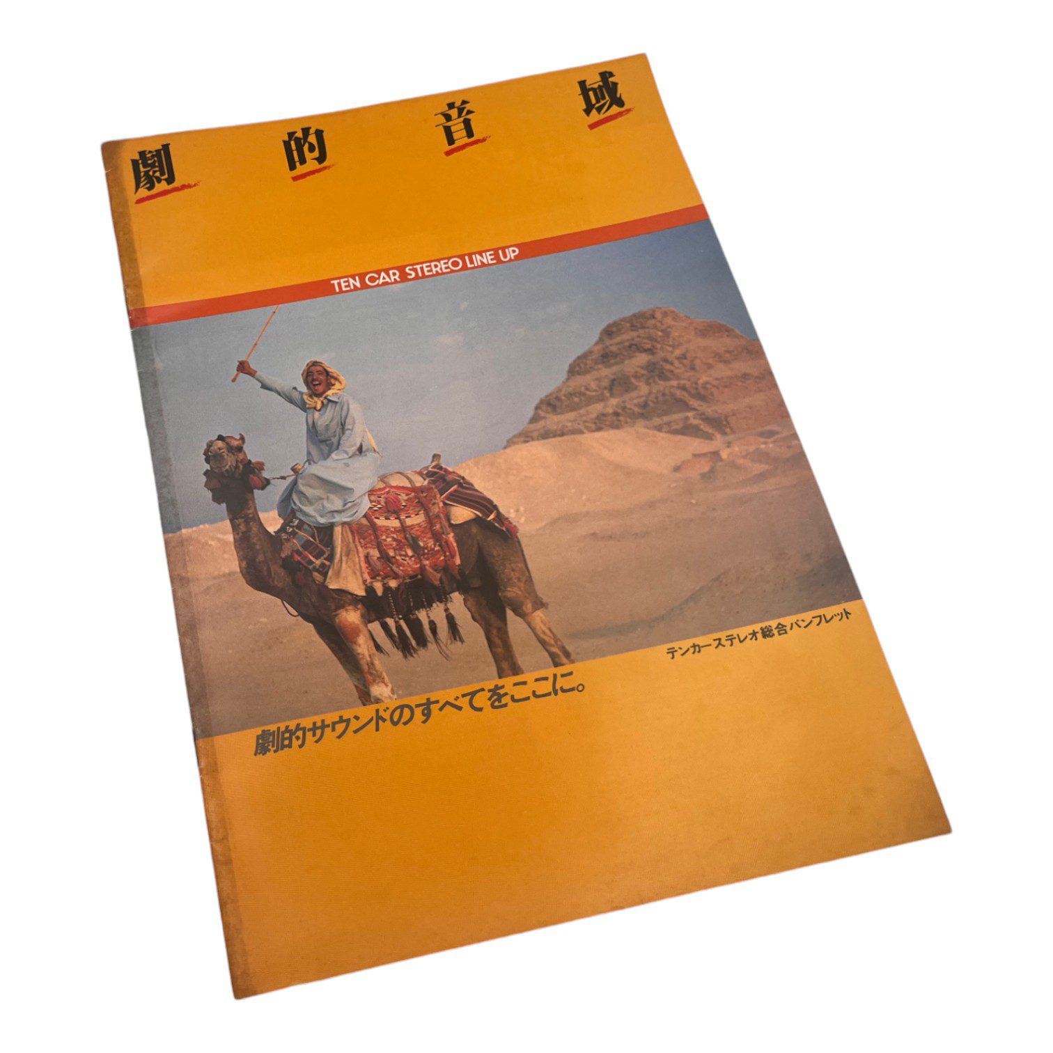 Biyo Catalog 1981 Kaido Racer biyo-catalog-1981-kaido-racer