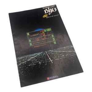 Vintage Japanese audio equipment catalog titled Biyo D-Series with a cityscape background.