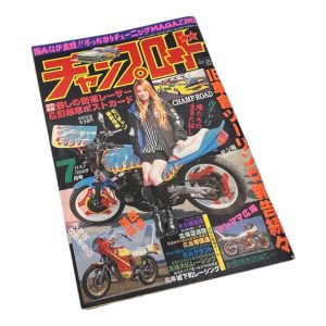 Japanese magazine cover featuring a woman with a customized motorcycle, July 2009 issue.