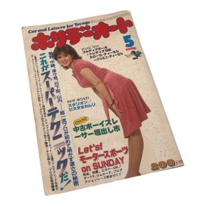 Vintage Japanese magazine cover featuring a woman in a pink dress with automotive-related text in Japanese and English.