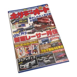 Japanese car magazine cover featuring models and popular street racing cars.