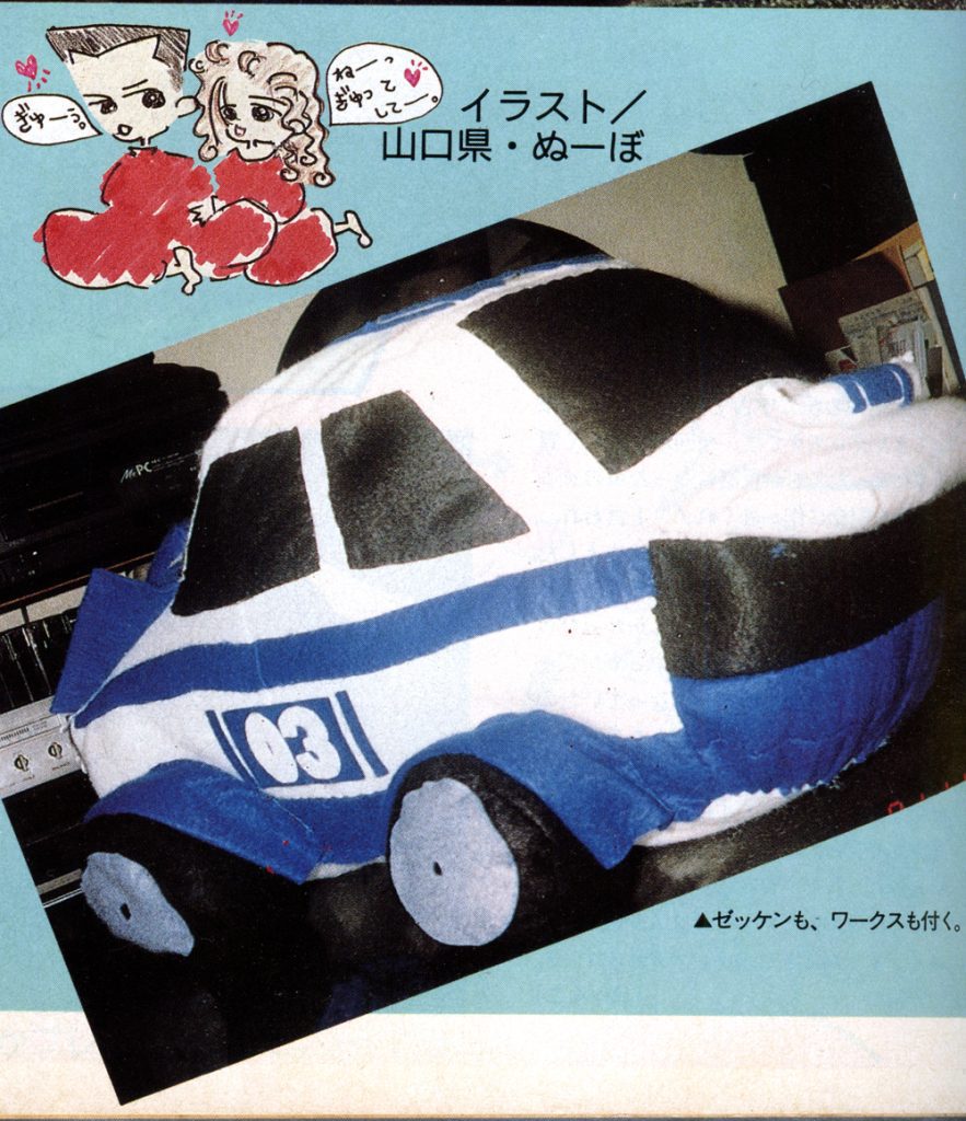 Plush toy of a blue and white racecar with comic characters and Japanese text, Yamaguchi Prefecture.