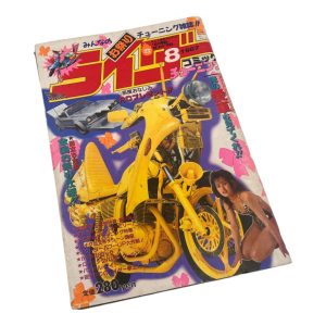 Japanese magazine cover featuring a yellow motorcycle, car, and a model, dated 1987.
