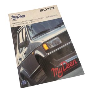 Vintage Sony MyDeen car stereo catalog cover with car image, featuring Japanese text on audio design.