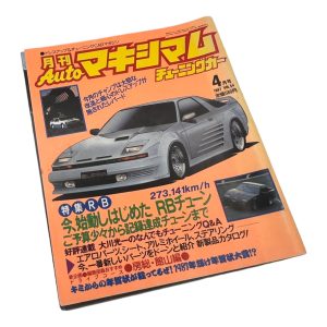 1987 Japanese car magazine featuring a tuned sports car on the cover, highlighting RB engine tuning.