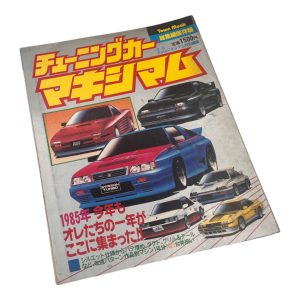 Japanese magazine cover featuring modified cars and the text Tuning Car Maximum.