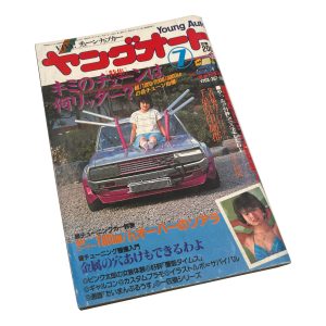 Young Auto magazine cover featuring customized car and person sitting on hood, vibrant design and Japanese text.