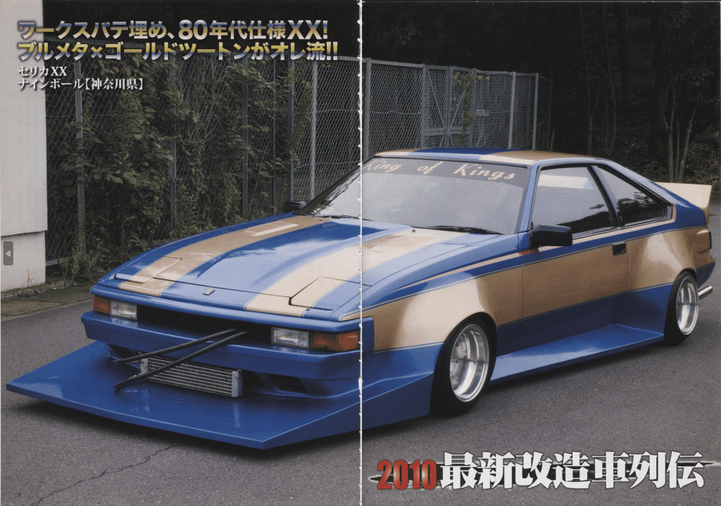 Blue and gold custom 80s-style car with front spoiler and King of Kings windshield decal.