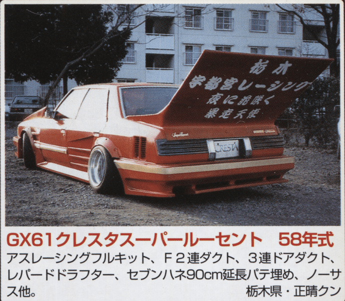 Custom GX61 Cresta with wide body kit, large rear wing, and lowered stance in residential area.