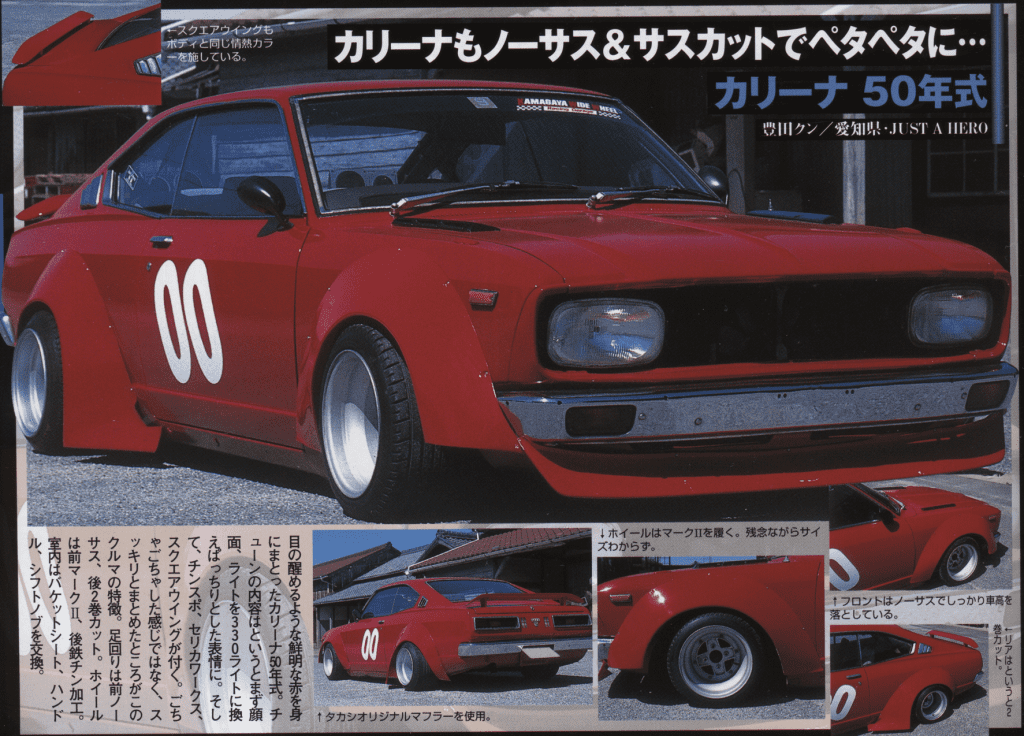 Red vintage race car with number 00 on doors, modified body kit and alloy wheels, side and front view.