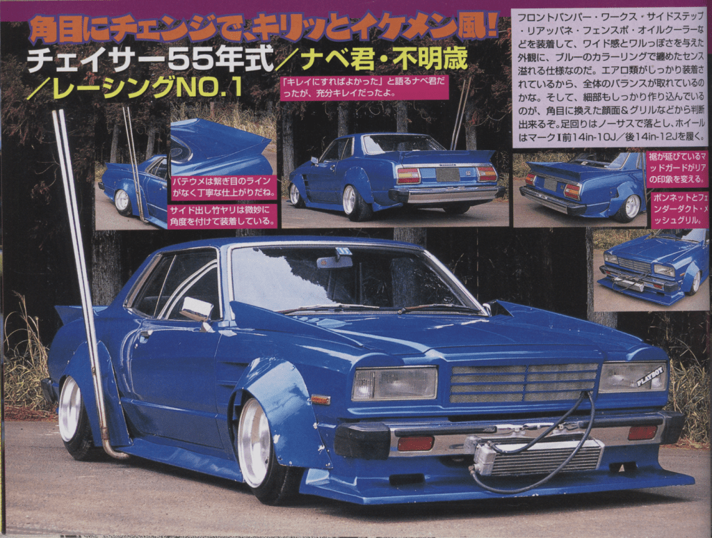 Vintage modified blue car with custom body kit, large exhaust, and unique features, showcased in a Japanese magazine.