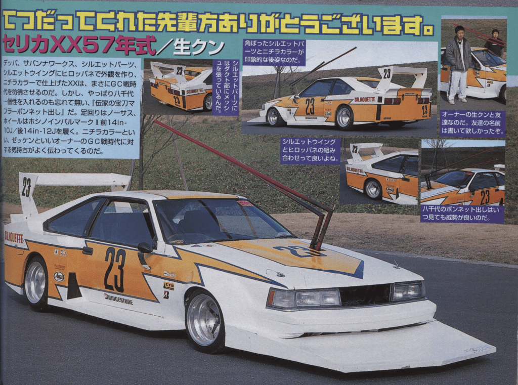 Retro modified Celica XX with bold graphics and unique front lip, showcasing Japanese automotive culture.