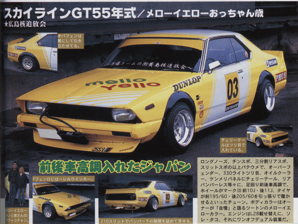 Vintage yellow Skyline GT55 race car with mello yello livery and racing decals in Japanese magazine feature.