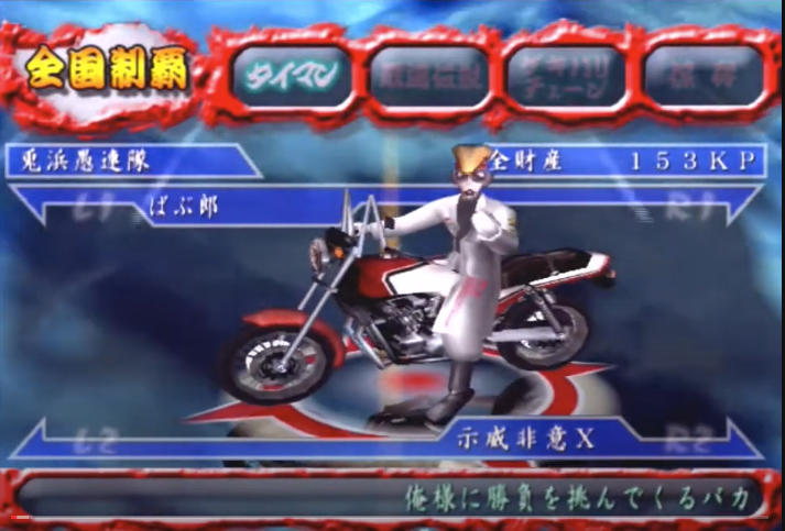 Character selection screen from Japanese video game featuring a masked character beside a motorcycle with stats displayed.