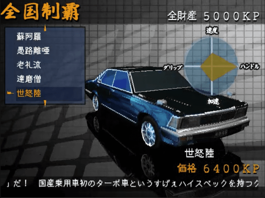 Retro arcade-style car selection screen with Japanese text and specs displayed.