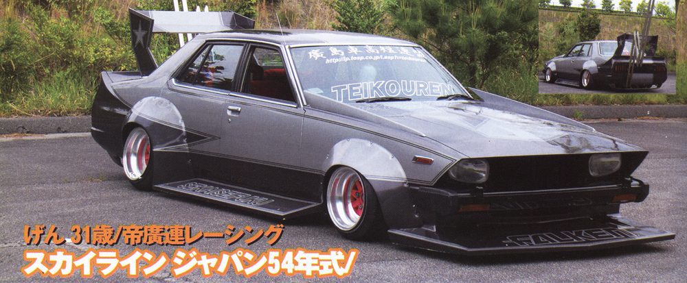 Modified Nissan Skyline on a road, featuring wide body kit and large rear spoiler. Japanese text on the image.