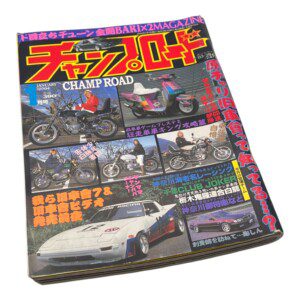 Japanese motorcycle magazine cover featuring custom bikes and cars, January 2004 edition.
