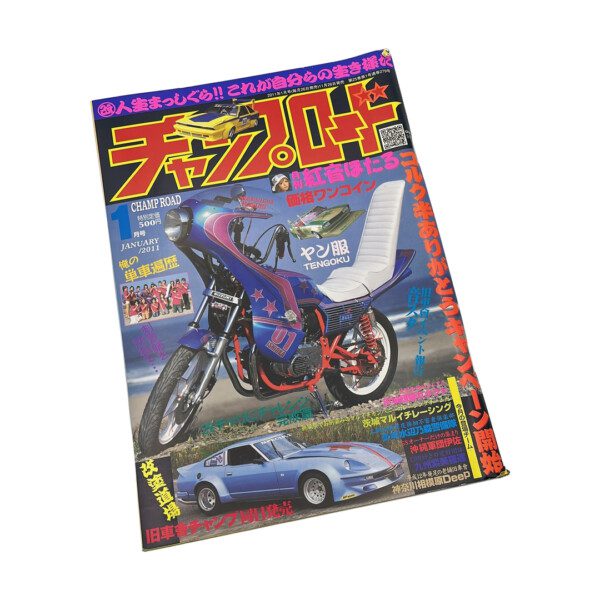 Japanese magazine cover featuring a custom motorcycle and sports car, with vibrant graphics and text.