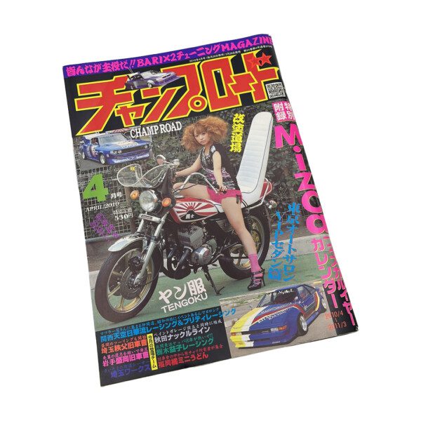 Japanese magazine cover featuring a model on a motorcycle, with colorful text and graphics.