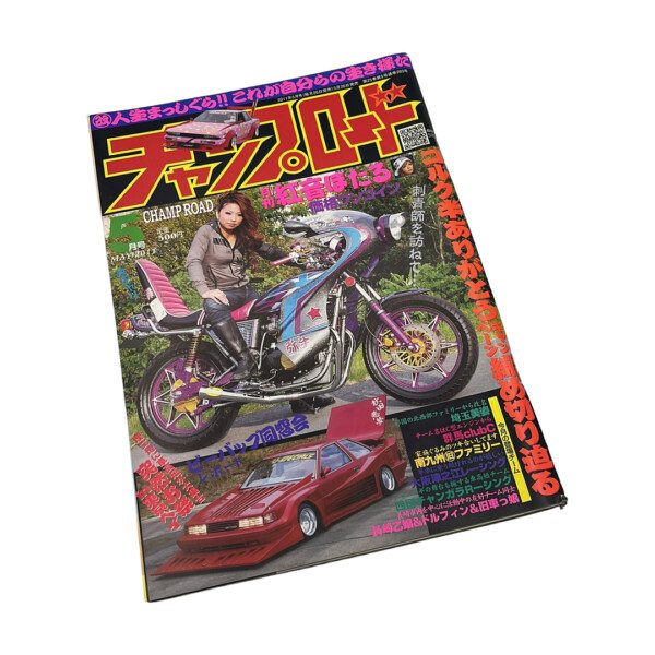Japanese magazine cover featuring a woman on a custom motorcycle and a modified red car.