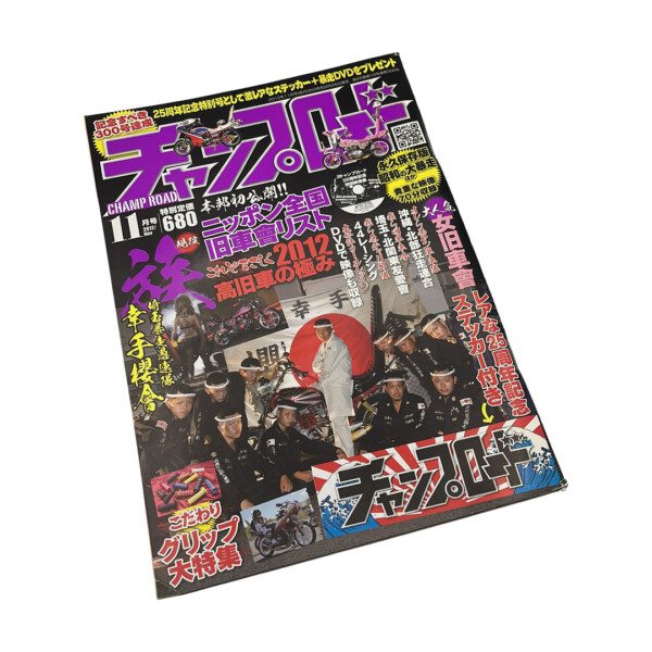 Japanese motorcycle magazine cover featuring riders and bikes with bold, colorful graphics and text.