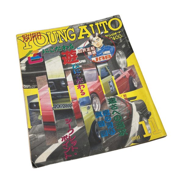 Vintage Young Auto Japanese magazine cover featuring colorful race cars and illustrations, dated 1991.