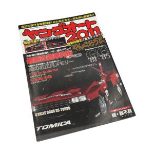 Japanese car magazine cover featuring a Nissan Skyline with racing decals, highlighting automotive culture.