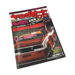 Japanese car magazine cover featuring a modified Nissan with bold colors and Japanese text, dated 2012.