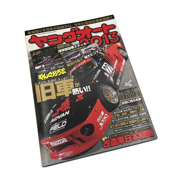 Japanese car magazine cover featuring a modified racing car and bold text graphics, 2013 edition.